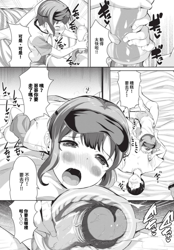 COMIC BAVEL 2023-12 [Chinese] [Decensored] [Digital]_317