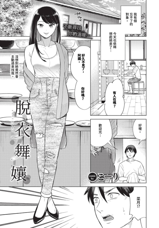 COMIC BAVEL 2023-12 [Chinese] [Decensored] [Digital]_329