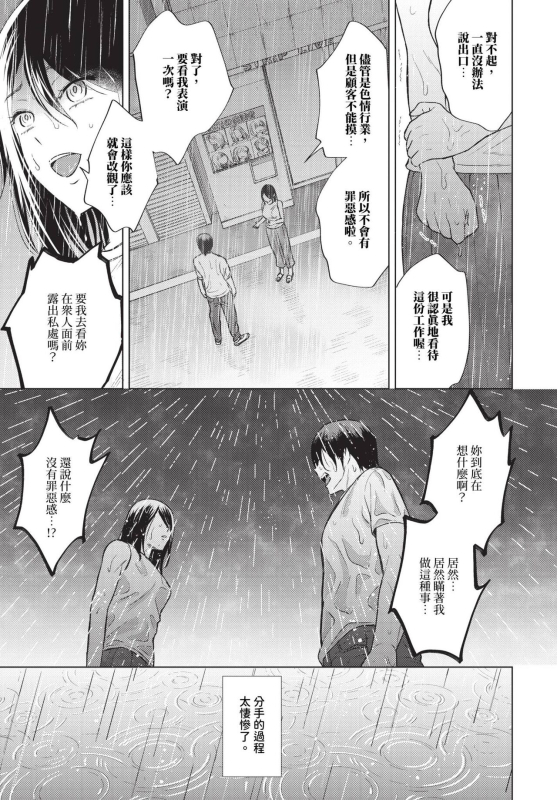 COMIC BAVEL 2023-12 [Chinese] [Decensored] [Digital]_331