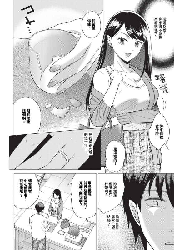 COMIC BAVEL 2023-12 [Chinese] [Decensored] [Digital]_332