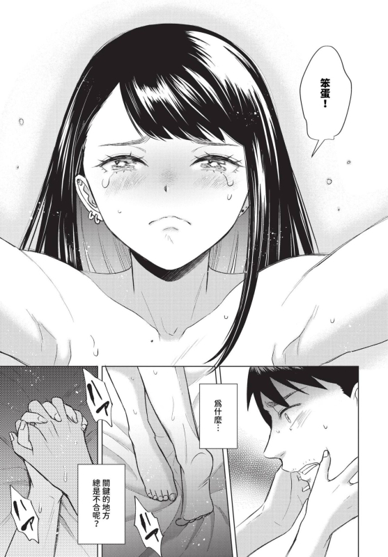 COMIC BAVEL 2023-12 [Chinese] [Decensored] [Digital]_341