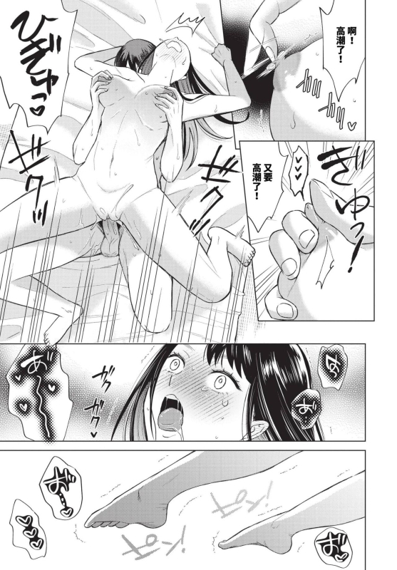 COMIC BAVEL 2023-12 [Chinese] [Decensored] [Digital]_343