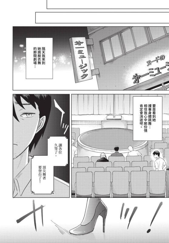 COMIC BAVEL 2023-12 [Chinese] [Decensored] [Digital]_348