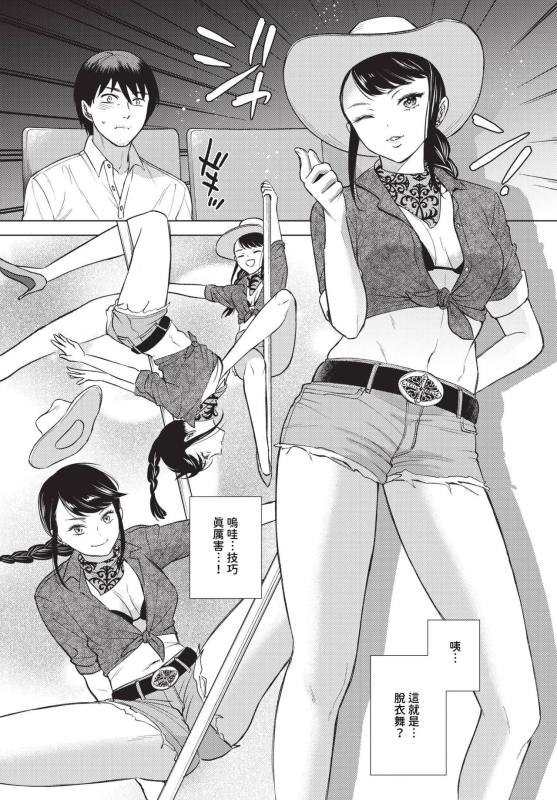 COMIC BAVEL 2023-12 [Chinese] [Decensored] [Digital]_349