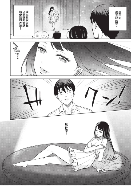 COMIC BAVEL 2023-12 [Chinese] [Decensored] [Digital]_350