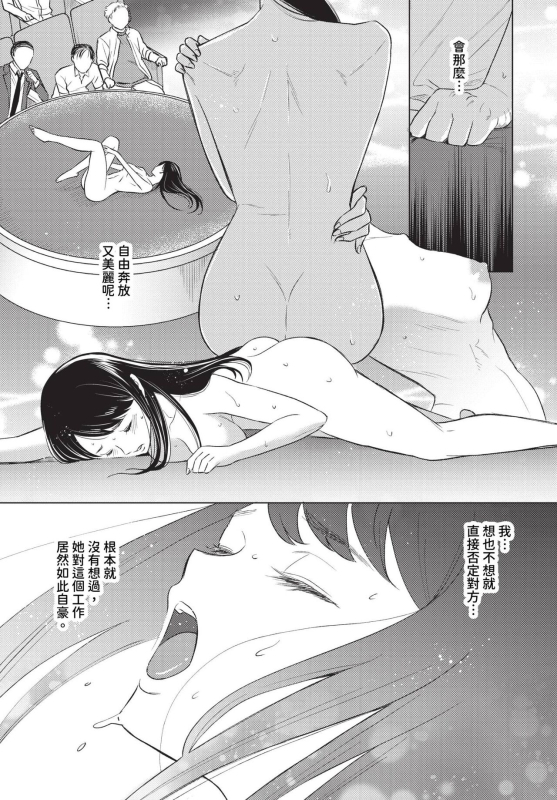 COMIC BAVEL 2023-12 [Chinese] [Decensored] [Digital]_351