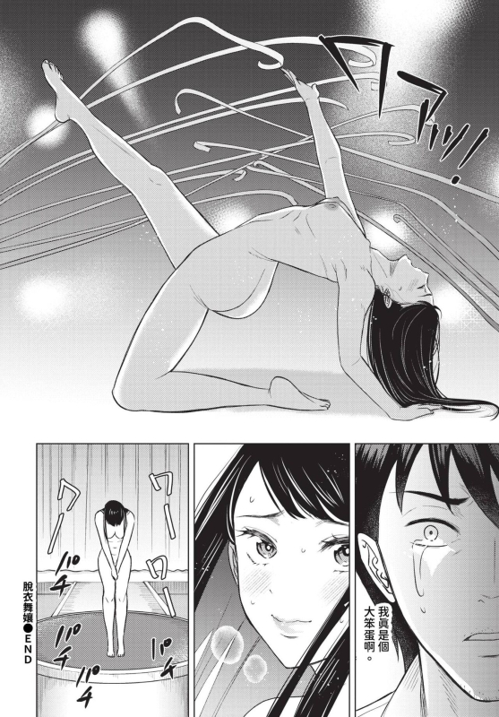 COMIC BAVEL 2023-12 [Chinese] [Decensored] [Digital]_352