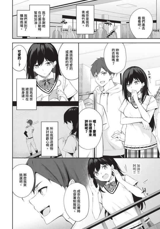 COMIC BAVEL 2023-12 [Chinese] [Decensored] [Digital]_354