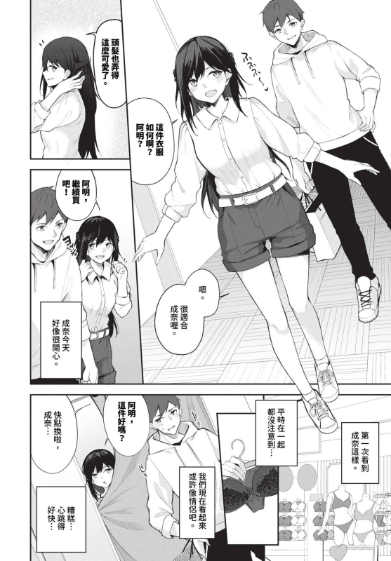 COMIC BAVEL 2023-12 [Chinese] [Decensored] [Digital]_356