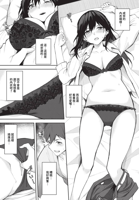 COMIC BAVEL 2023-12 [Chinese] [Decensored] [Digital]_361