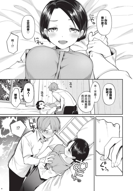 COMIC BAVEL 2023-12 [Chinese] [Decensored] [Digital]_375