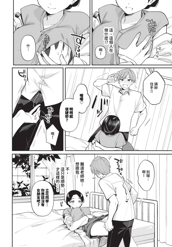 COMIC BAVEL 2023-12 [Chinese] [Decensored] [Digital]_376