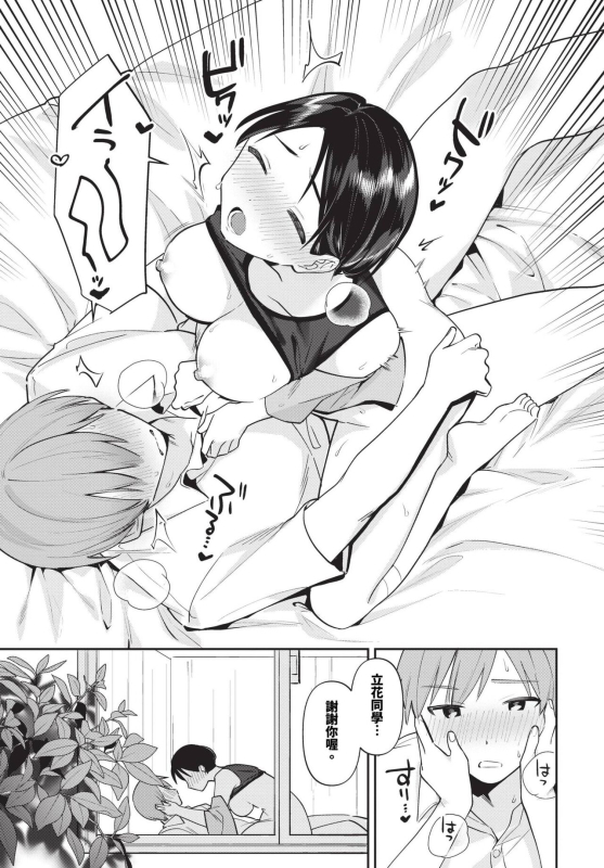 COMIC BAVEL 2023-12 [Chinese] [Decensored] [Digital]_391