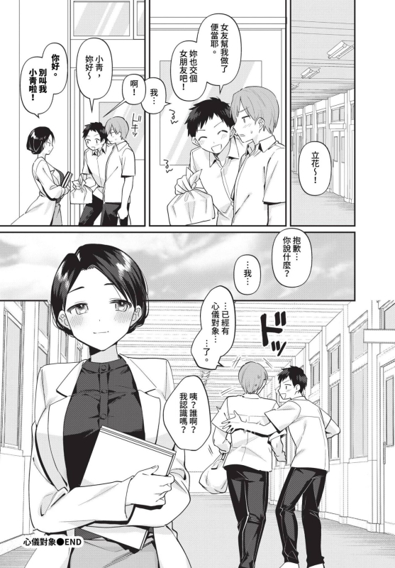 COMIC BAVEL 2023-12 [Chinese] [Decensored] [Digital]_392