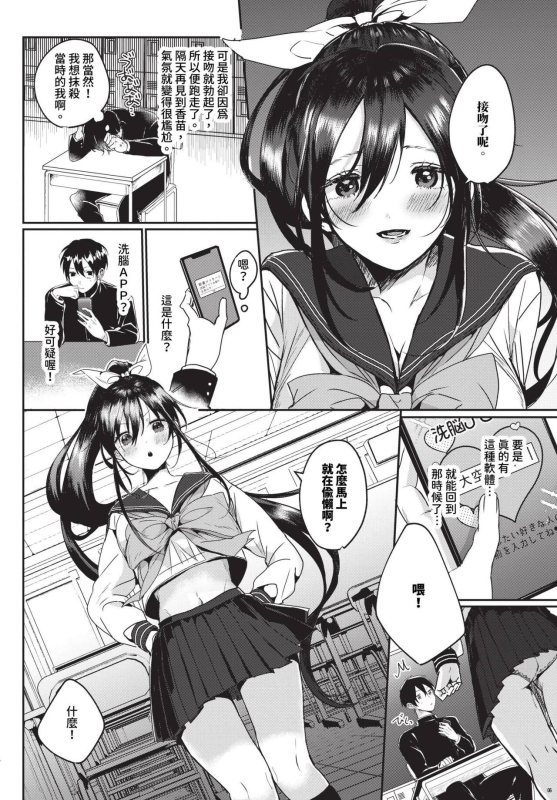 COMIC BAVEL 2023-12 [Chinese] [Decensored] [Digital]_394