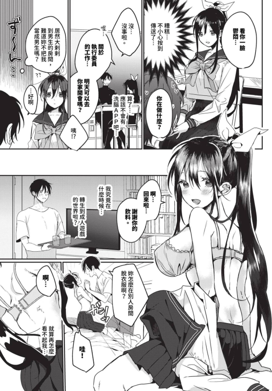 COMIC BAVEL 2023-12 [Chinese] [Decensored] [Digital]_395