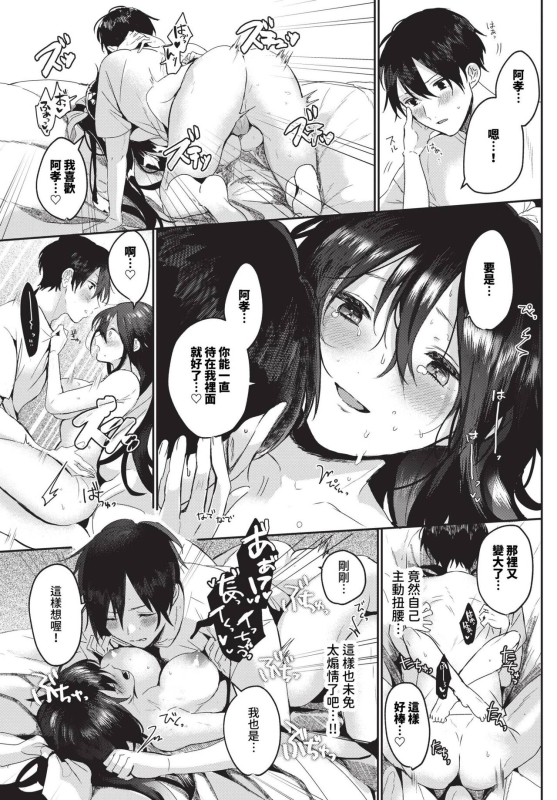 COMIC BAVEL 2023-12 [Chinese] [Decensored] [Digital]_409