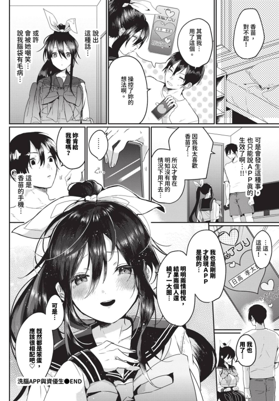 COMIC BAVEL 2023-12 [Chinese] [Decensored] [Digital]_412