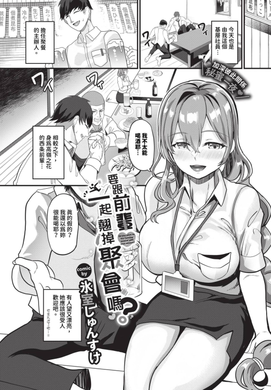 COMIC BAVEL 2023-12 [Chinese] [Decensored] [Digital]_413