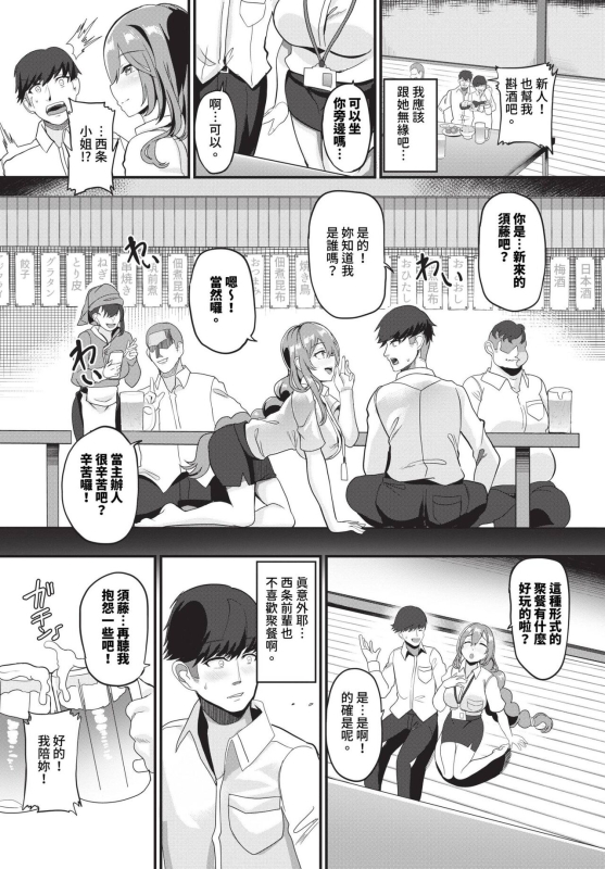 COMIC BAVEL 2023-12 [Chinese] [Decensored] [Digital]_414