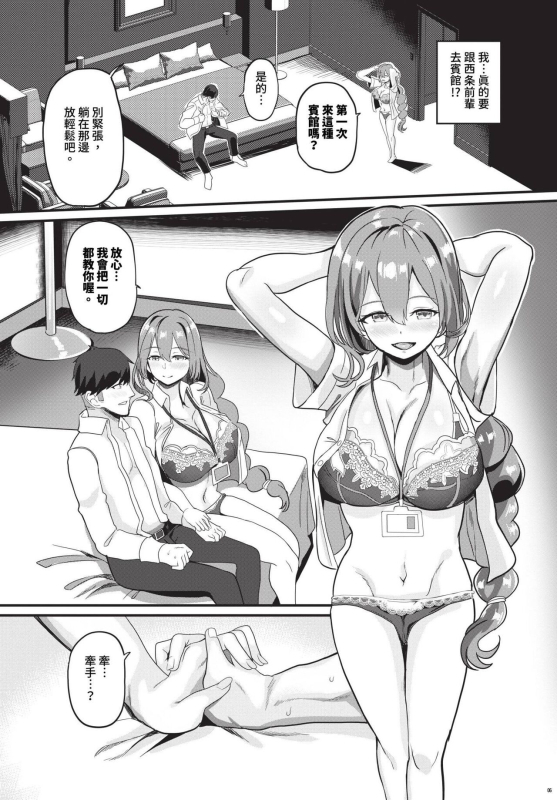 COMIC BAVEL 2023-12 [Chinese] [Decensored] [Digital]_416