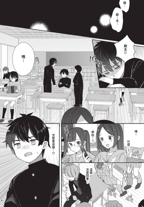 COMIC BAVEL 2023-12 [Chinese] [Decensored] [Digital]_439