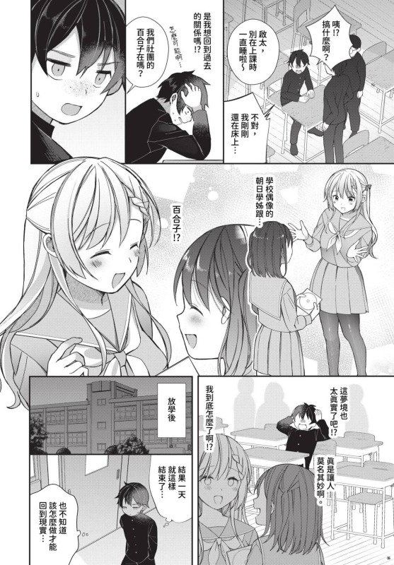 COMIC BAVEL 2023-12 [Chinese] [Decensored] [Digital]_440