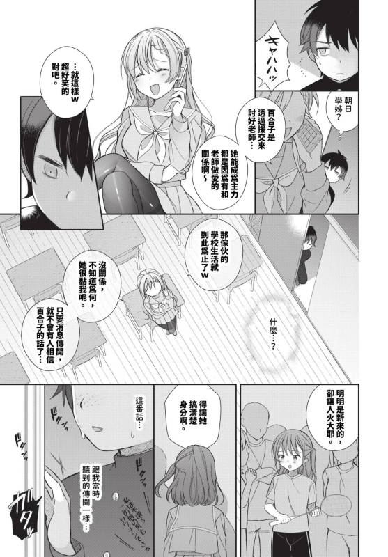 COMIC BAVEL 2023-12 [Chinese] [Decensored] [Digital]_441