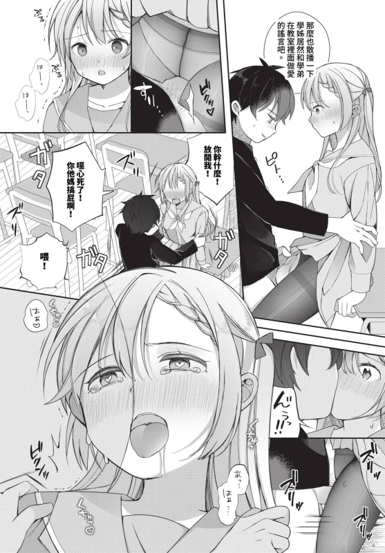 COMIC BAVEL 2023-12 [Chinese] [Decensored] [Digital]_444