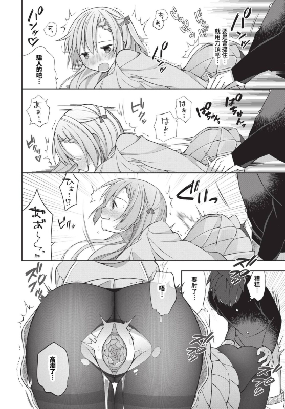 COMIC BAVEL 2023-12 [Chinese] [Decensored] [Digital]_450