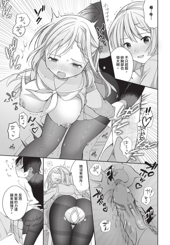 COMIC BAVEL 2023-12 [Chinese] [Decensored] [Digital]_453