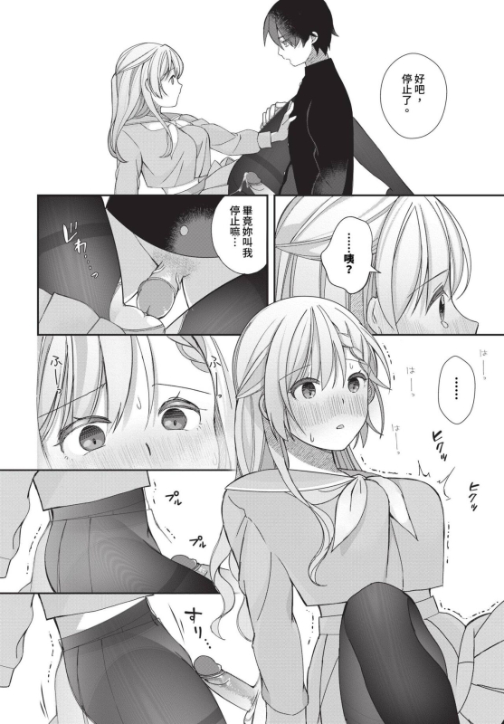 COMIC BAVEL 2023-12 [Chinese] [Decensored] [Digital]_456