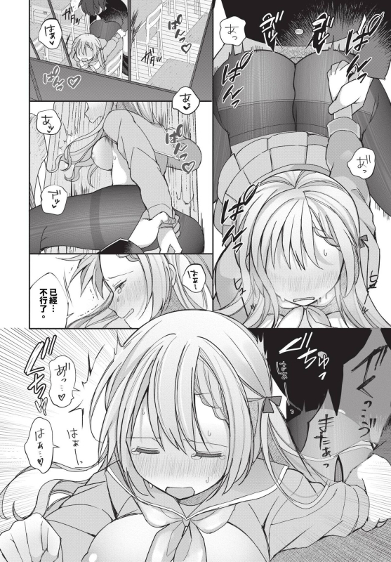 COMIC BAVEL 2023-12 [Chinese] [Decensored] [Digital]_460