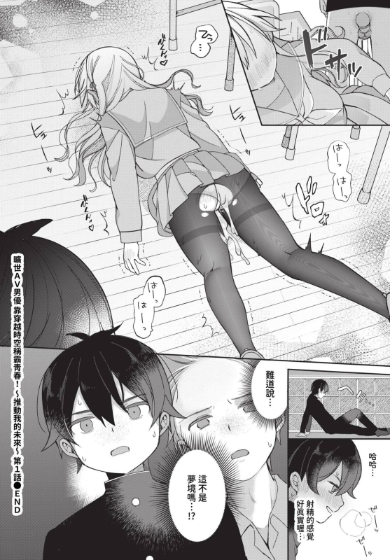 COMIC BAVEL 2023-12 [Chinese] [Decensored] [Digital]_462