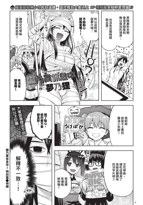 COMIC BAVEL 2023-12 [Chinese] [Decensored] [Digital]_463