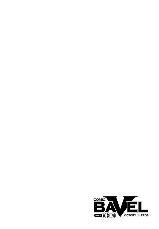 COMIC BAVEL 2023-12 [Chinese] [Decensored] [Digital]_464
