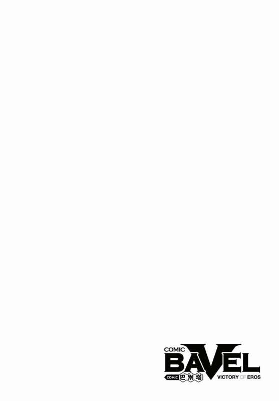 COMIC BAVEL 2024-02 [Chinese] [Decensored] [Digital]_014