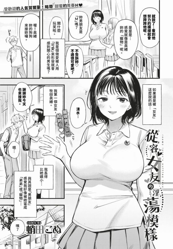 COMIC BAVEL 2024-02 [Chinese] [Decensored] [Digital]_015