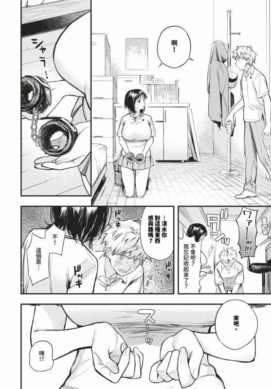 COMIC BAVEL 2024-02 [Chinese] [Decensored] [Digital]_018