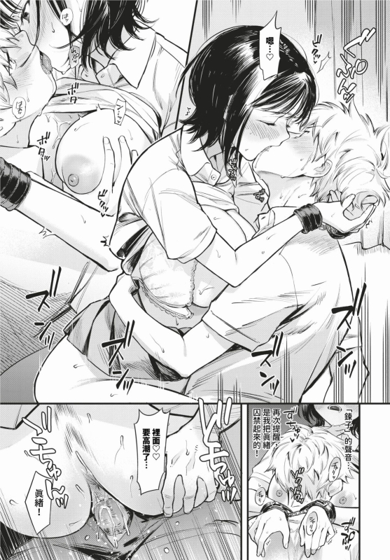 COMIC BAVEL 2024-02 [Chinese] [Decensored] [Digital]_029