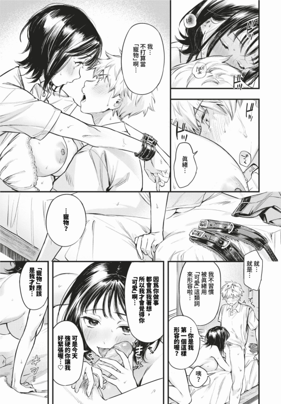 COMIC BAVEL 2024-02 [Chinese] [Decensored] [Digital]_031