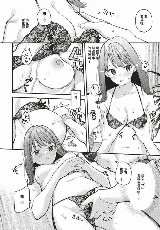 COMIC BAVEL 2024-02 [Chinese] [Decensored] [Digital]_048
