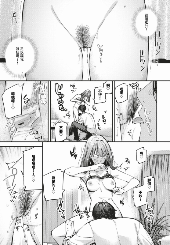 COMIC BAVEL 2024-02 [Chinese] [Decensored] [Digital]_051