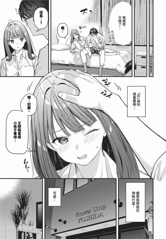 COMIC BAVEL 2024-02 [Chinese] [Decensored] [Digital]_061