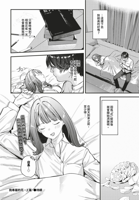 COMIC BAVEL 2024-02 [Chinese] [Decensored] [Digital]_062