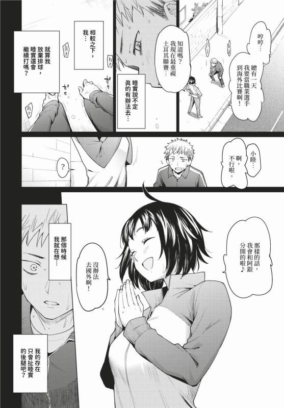 COMIC BAVEL 2024-02 [Chinese] [Decensored] [Digital]_064