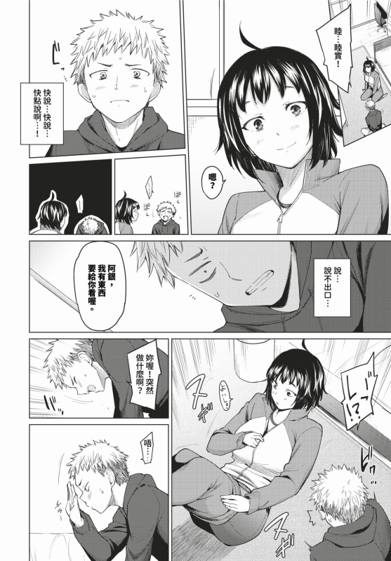 COMIC BAVEL 2024-02 [Chinese] [Decensored] [Digital]_066