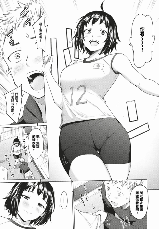 COMIC BAVEL 2024-02 [Chinese] [Decensored] [Digital]_067