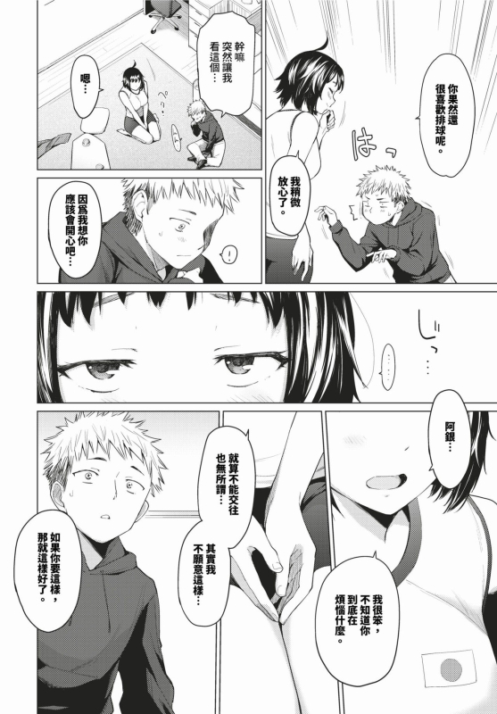 COMIC BAVEL 2024-02 [Chinese] [Decensored] [Digital]_068