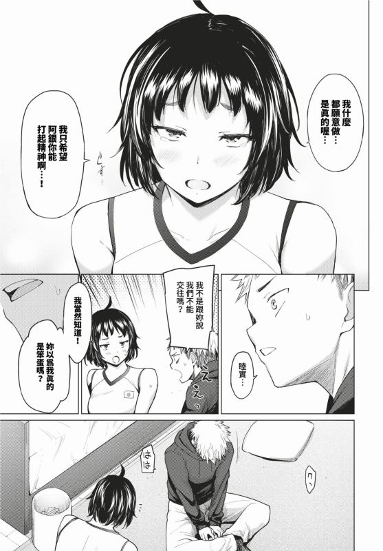 COMIC BAVEL 2024-02 [Chinese] [Decensored] [Digital]_069